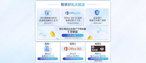 京東中小企業電腦節 微軟多款爆品鉅惠來襲，福利惠及每家企業